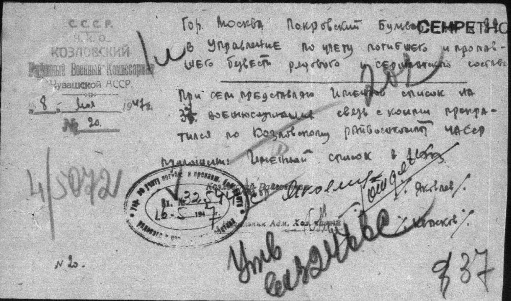 157. Савинов (Ермолаев) Михаил Николаевич 1921-1944